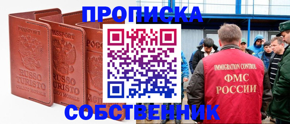 прописка поиск в Углегорске