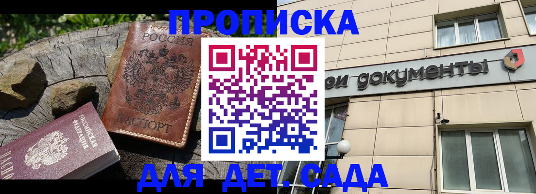 временная регистрация гарантия в Углегорске