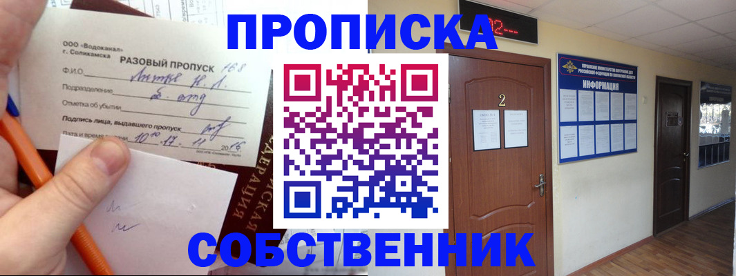 регистрация в Углегорске