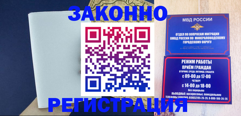 временная регистрация собственник в Углегорске