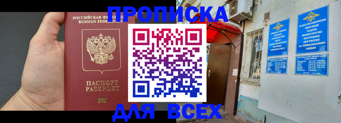 временная регистрация госуслуги в Углегорске